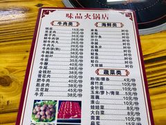 -味品鲜牛肉火锅店(西门店)