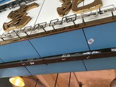 -富记鱼蛋粉(西村店)