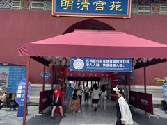 -横店影视城明清宫苑园区