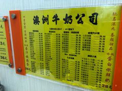 -澳洲牛奶公司(佐敦店)