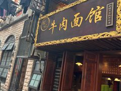 -张记牛肉面馆(天津路店)