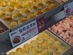 -陕拾叁-西安糕点(北院门创始店)