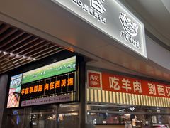 -天河领展广场