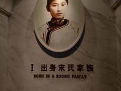 -宋庆龄陵园