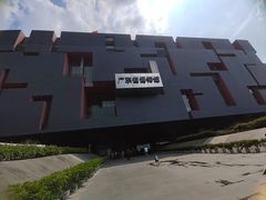 -广东省博物馆