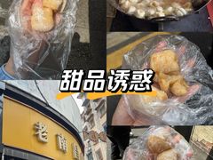 -老南昌白糖糕(大士院店)