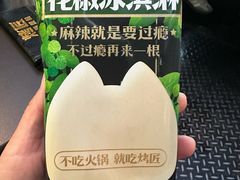-烤匠麻辣烤鱼(IFS店)