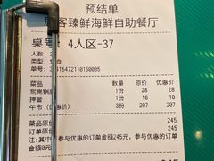 账单-鹿客臻鲜海鲜自助餐厅(永旺店)