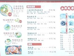 -小潘记鸭血粉丝汤