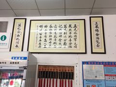 -蓝记云吞(正果店)