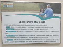 -海之声助听器 瑞士峰力直营中心(华麟大厦店)