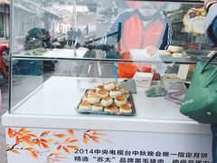 -长发西饼(临顿路店)