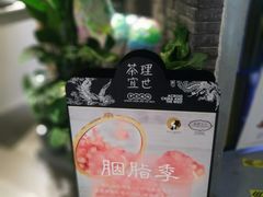 -茶理宜世(东方宝泰店)