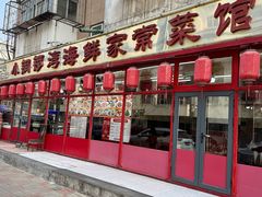 -小铜锣湾海鲜家常菜馆(河西店)