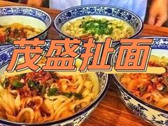 -茂盛小吃(蓝田店)