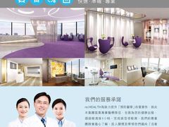 -香港仁和体检中心