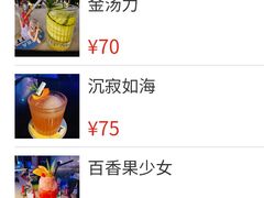 -杜尚rooftop露台酒吧