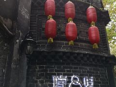 -院8里·少城记忆老川菜(宽窄巷子店)