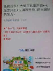 -大望京儿童游乐场