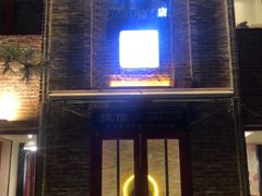 门面-捷信牛奶甜品世家(五道口店)