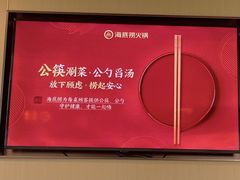 -海底捞火锅(龙湖金沙天街店)