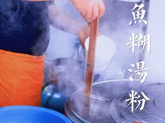 -斌斌鲜鱼糊汤粉(粮道街店)