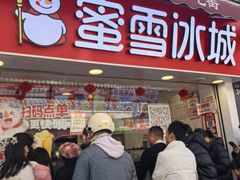 -老清朝包子铺(开明街店)