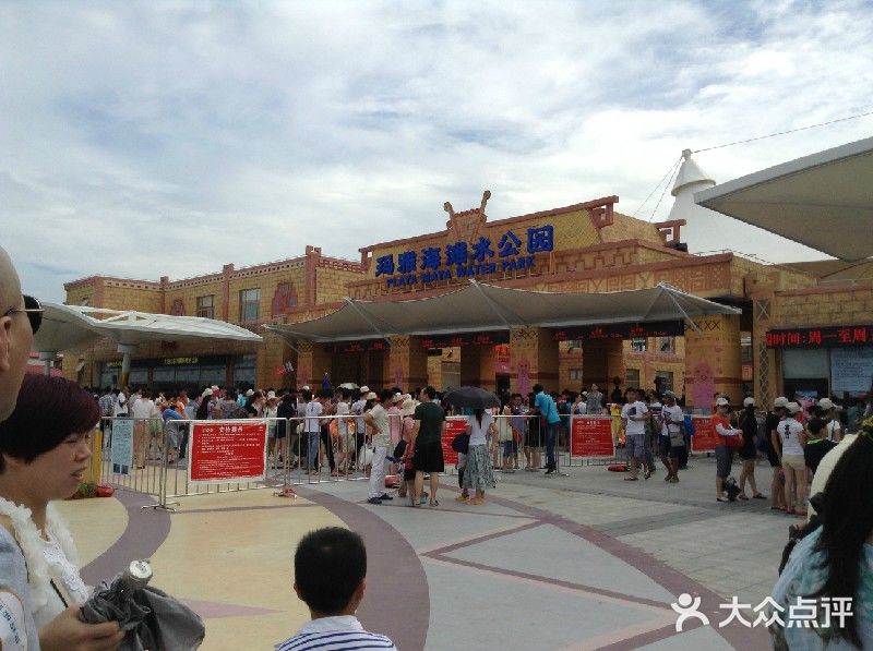 上海玛雅海滩水公园门面图片