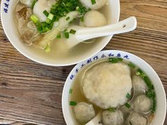 -永和鱼丸(南后街店)
