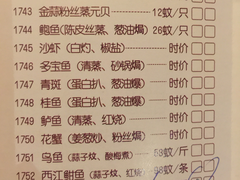 菜单-广东道至正餐厅(区庄店)