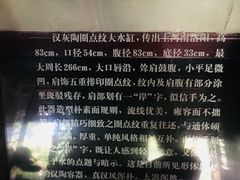 -古陶文明博物馆