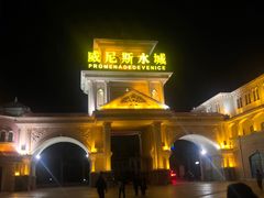 -青岛方特梦幻王国