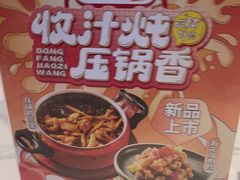 -东方饺子王(和平里店)
