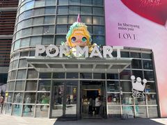 -泡泡玛特POPMART(沈阳大悦城店)