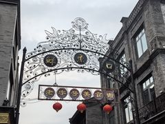 -北京前门大栅栏