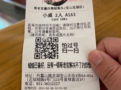 -哥老官重庆美蛙鱼头(宝山龙湖店)