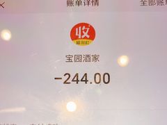 -宝园酒家(美林M·LIVE天地东座店)