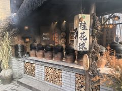 -林间山庄