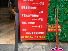-左撇子私房面