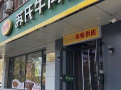 -苏氏牛肉面(团结路店)