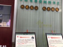 -曲阜东站