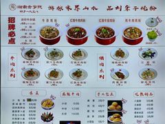 -刘聋子粉馆(张家界总店)