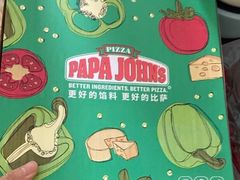 -棒约翰比萨·意面(金桥国际店)
