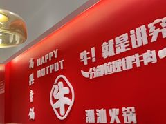 -犇鼎牛潮汕牛肉火锅(新辰里学清路店)