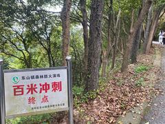-雨花胜境
