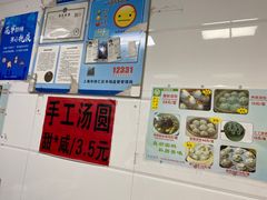 -曼曼汤包(建国西路店)