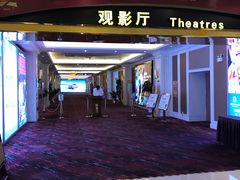 -中影国际影城(大唐西市4K临境音店)