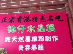 -文庙菜饭(四川北路店)