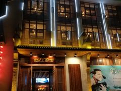 门面-忆江南·临江鱼馆