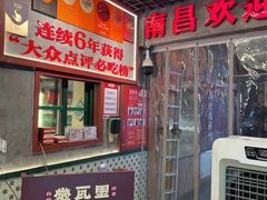 -堂瓦里·33年传统赣菜(第一街区店)